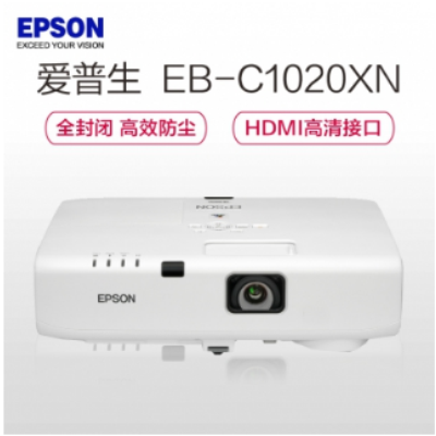愛(ài)普生(EPSON)EB-C1020XN