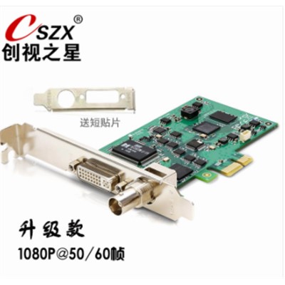 創(chuàng)視之星 專(zhuān)業(yè)音頻 705SDI 數(shù)碼音視頻采集卡
